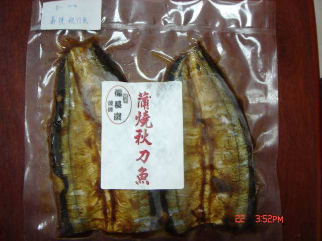 蒲燒秋刀魚