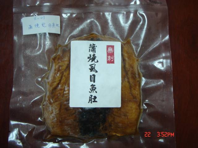 蒲燒虱目魚肚